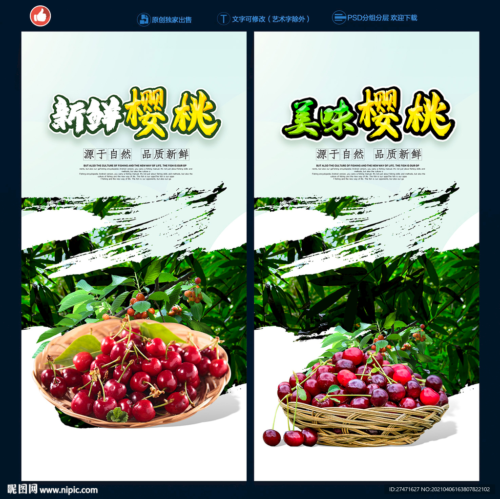 樱桃