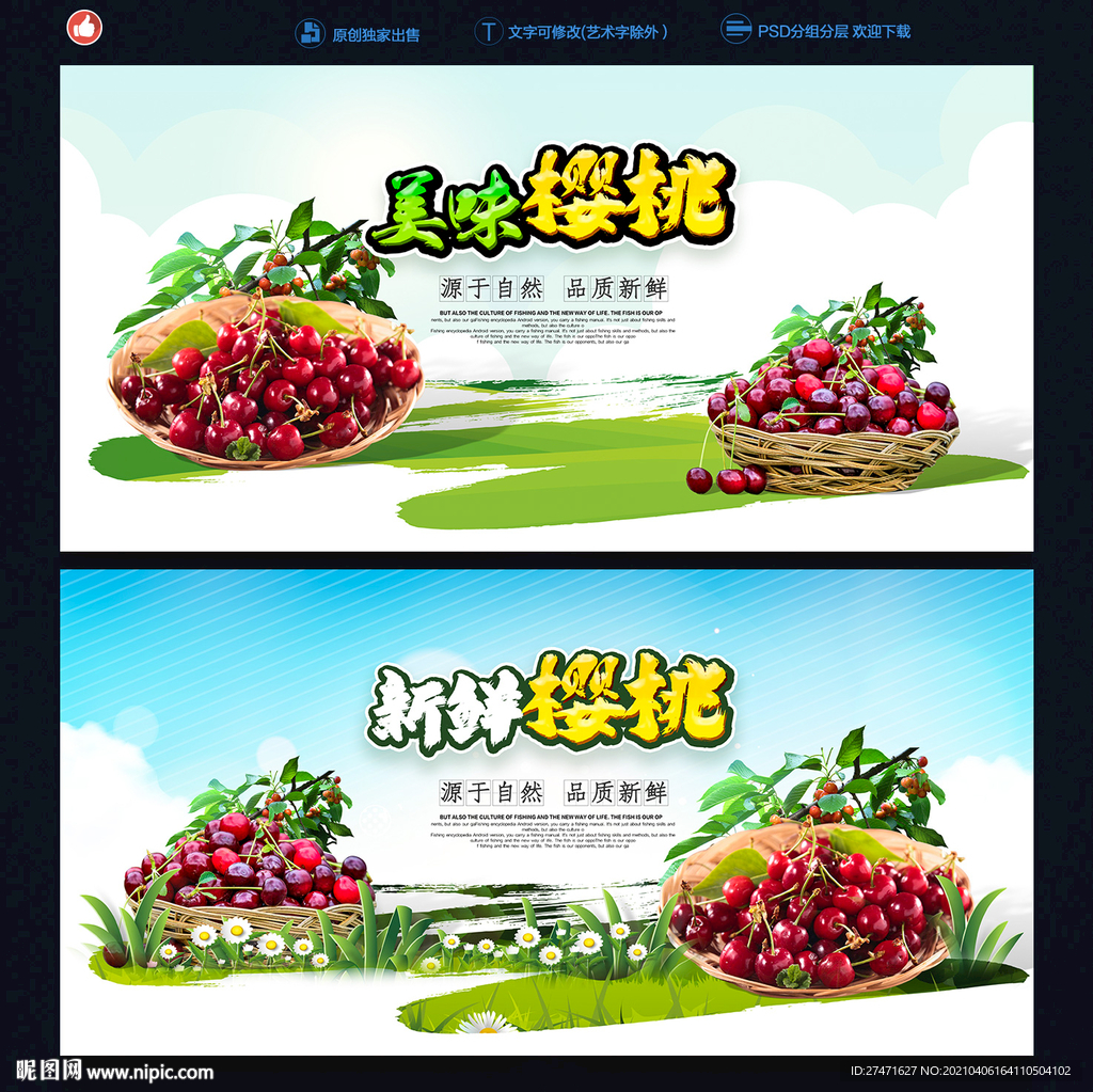 樱桃
