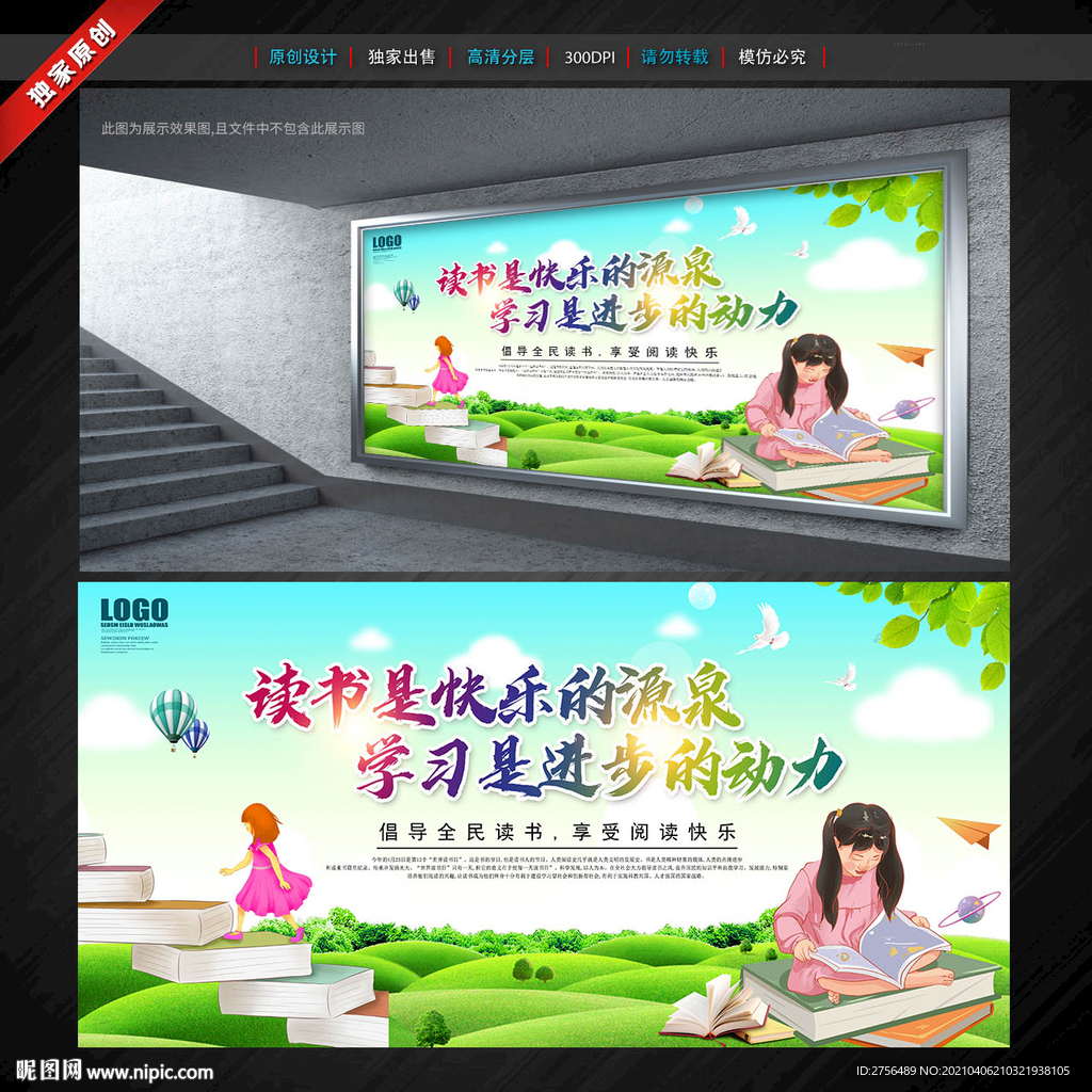 阅读