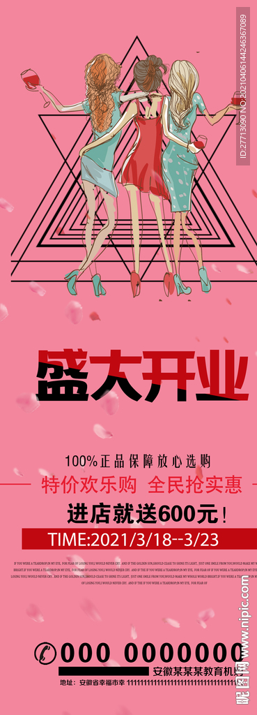 盛大开业