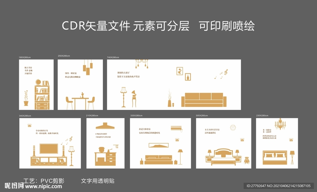 清水样板房