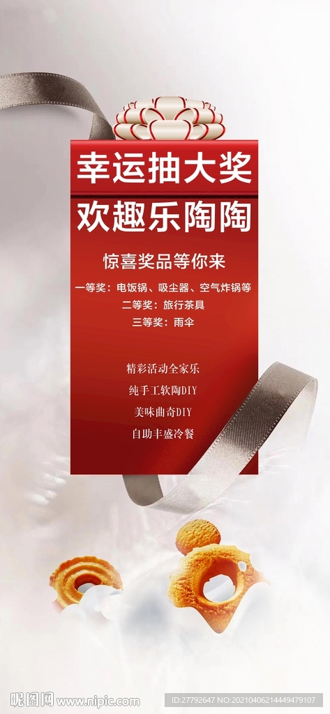 抽奖 地产