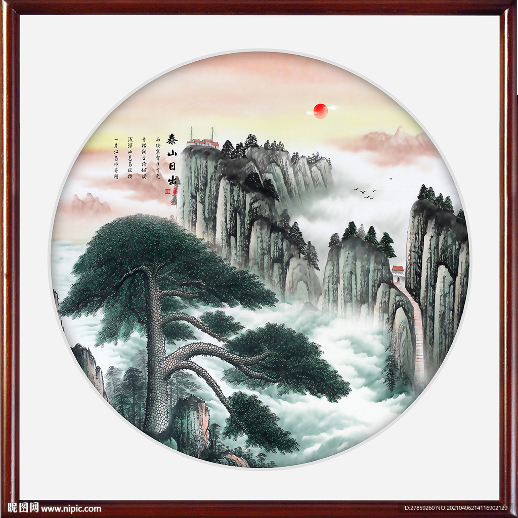 泰山日出