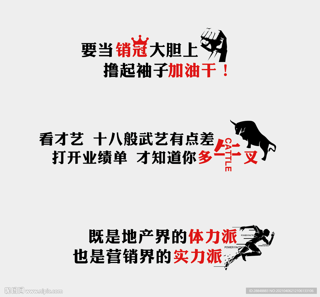 团队文化墙
