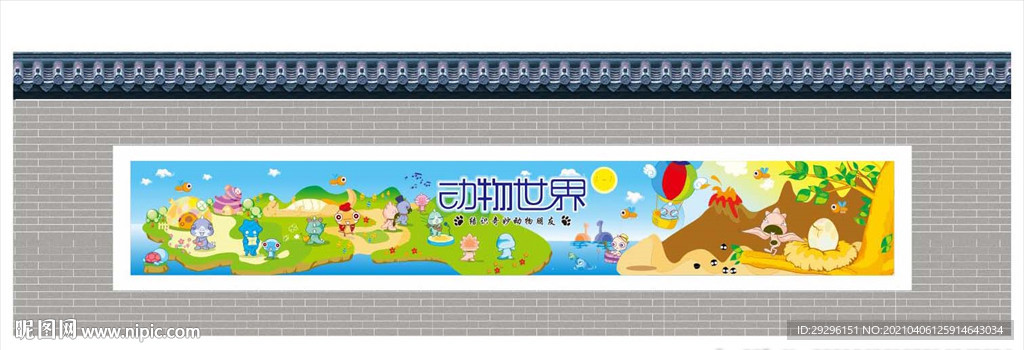 动物王国海报