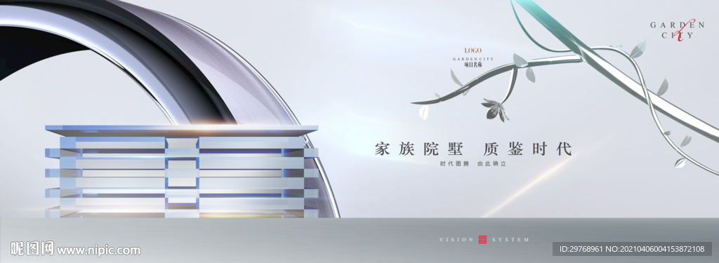 高端地产广告户外