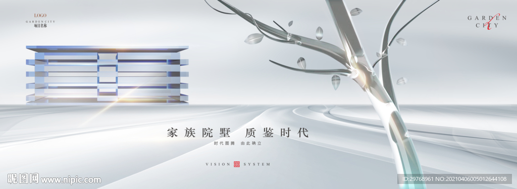 高端地产广告户外围挡