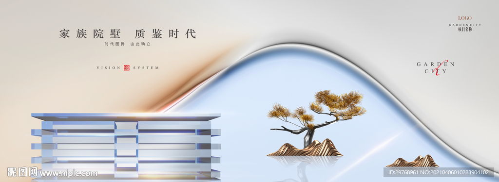 新中式高端地产广告户外