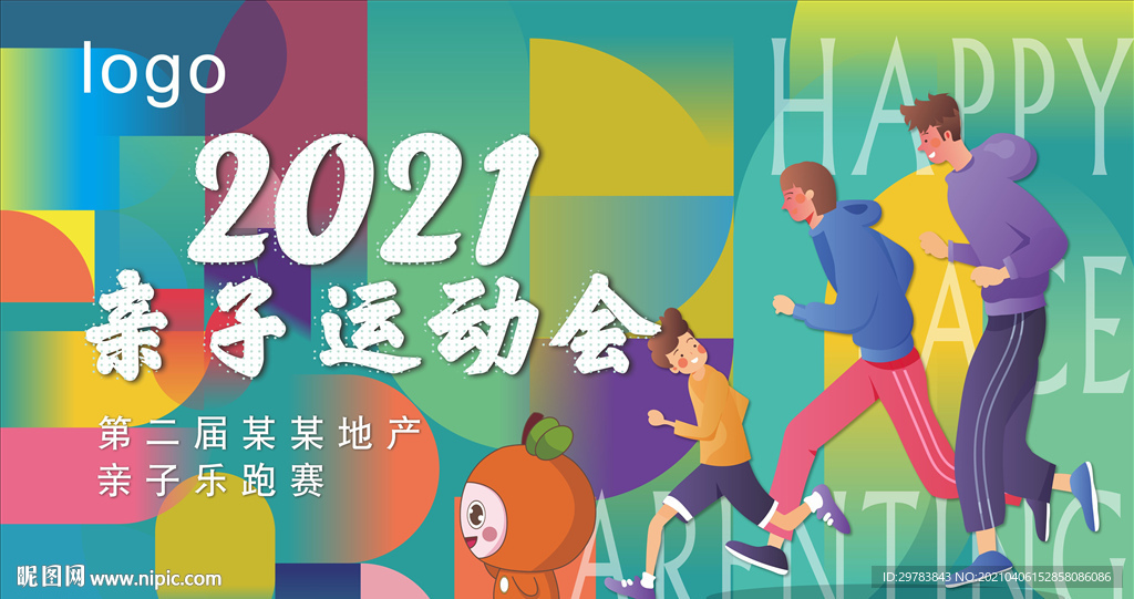 房地产亲子运动活动会