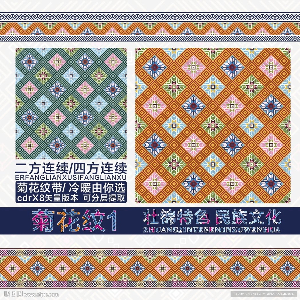 壮锦菊花