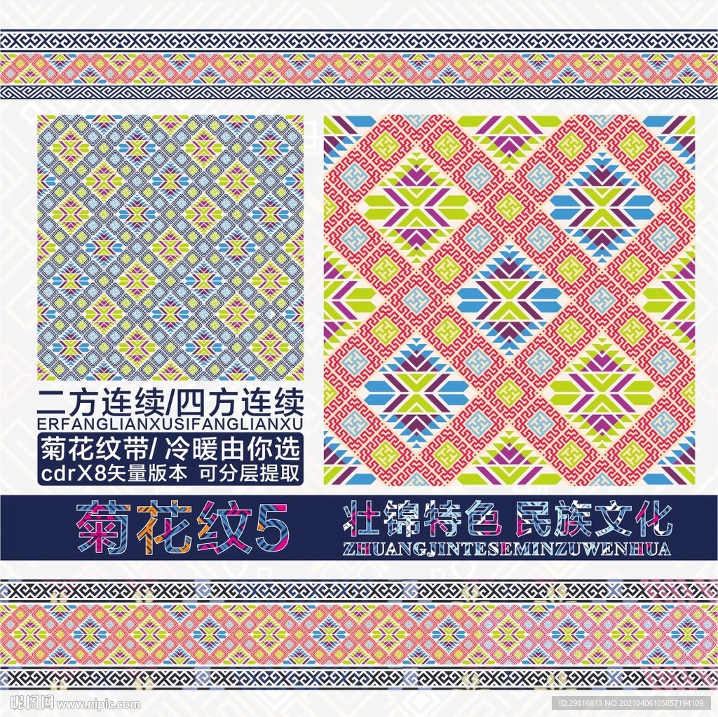 壮锦菊花