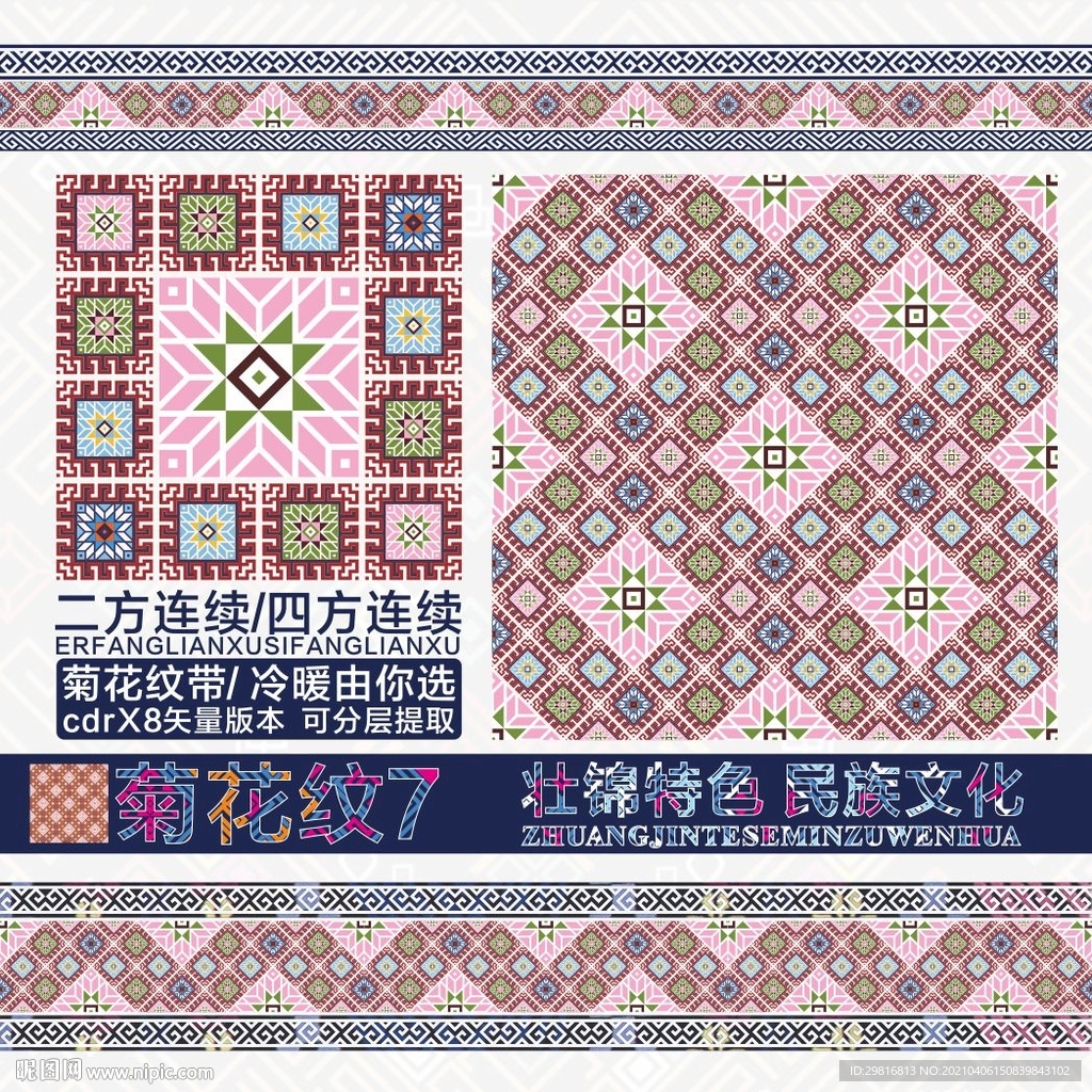 壮锦菊花