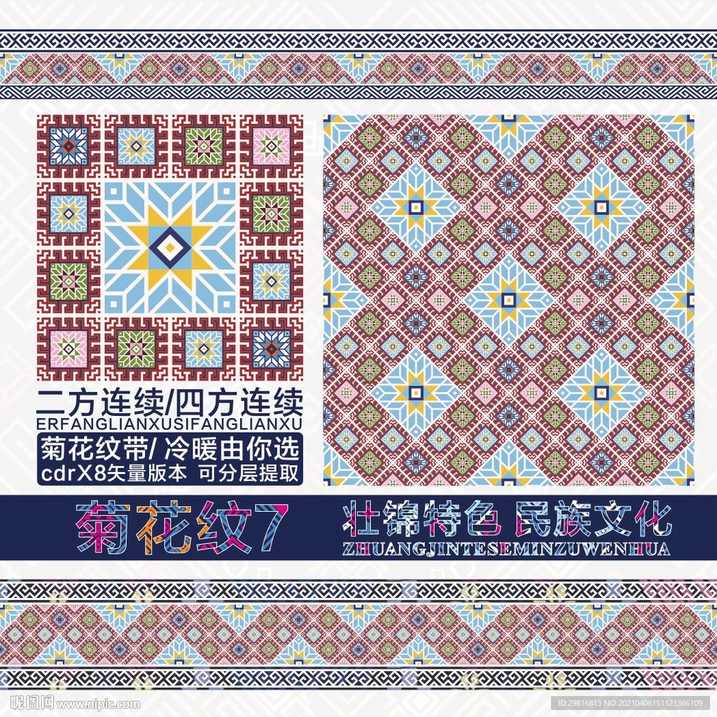 壮锦菊花