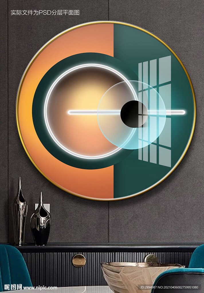 现代轻奢光影装饰画