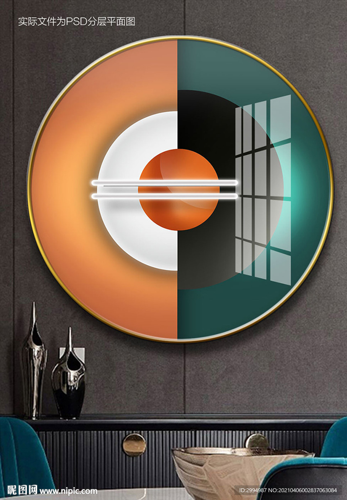 现代轻奢光影装饰画