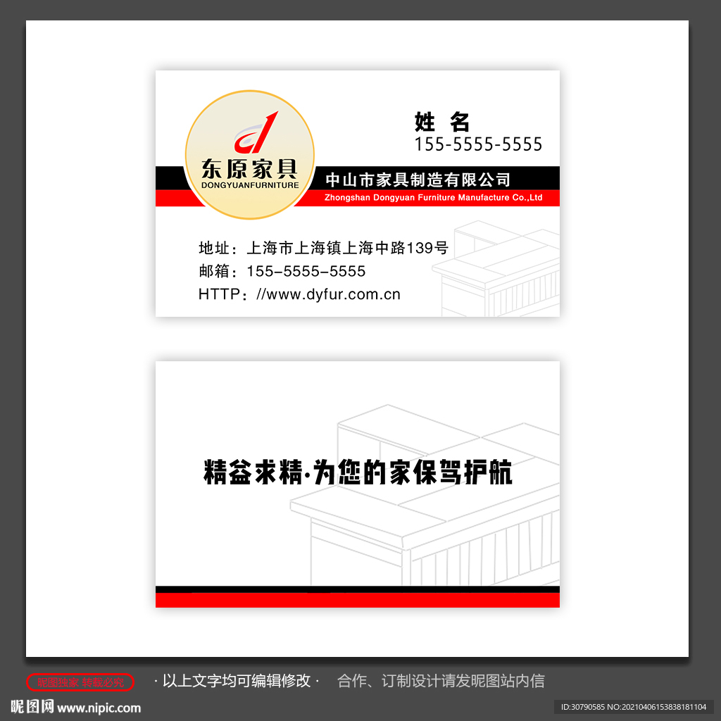 简约名片 名片模版 企业名片图