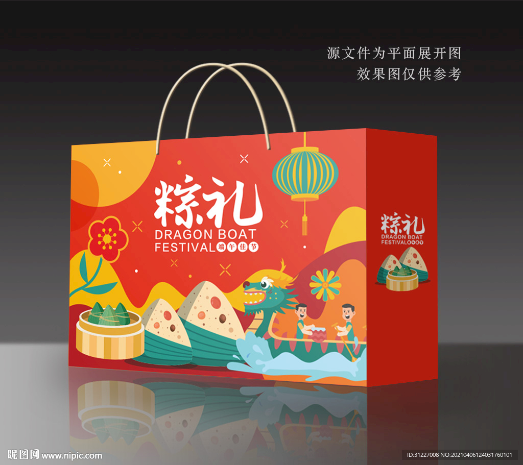 粽子包装 粽子礼盒