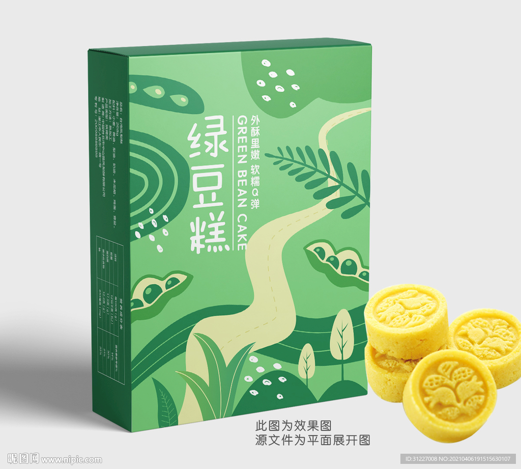 绿豆糕包装