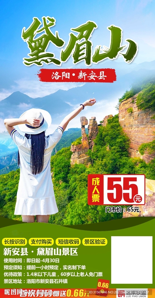 旅游海报