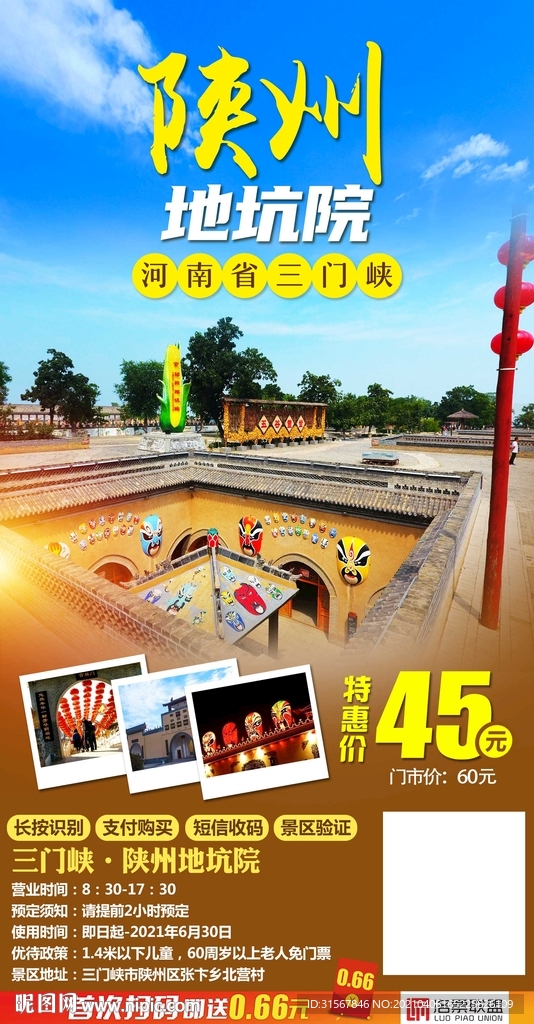 旅游海报
