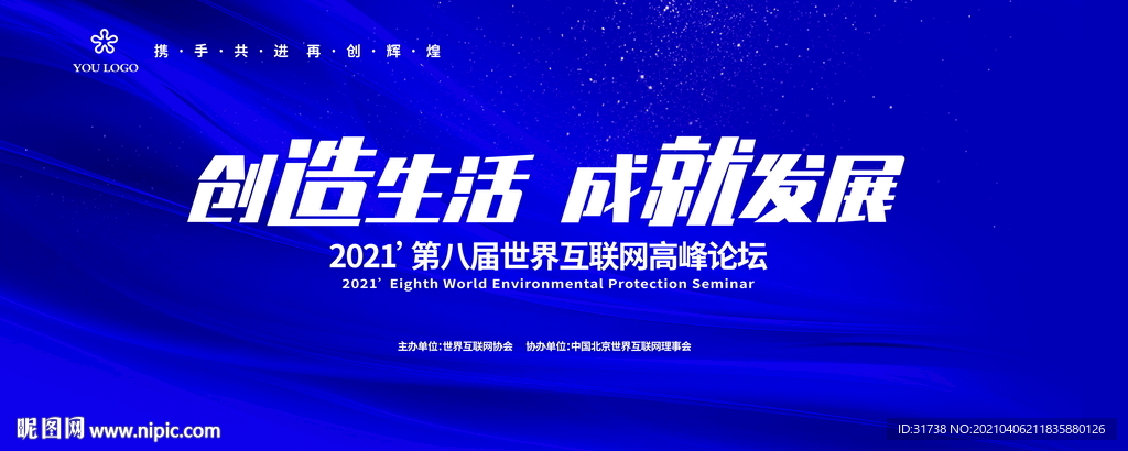 发布会
