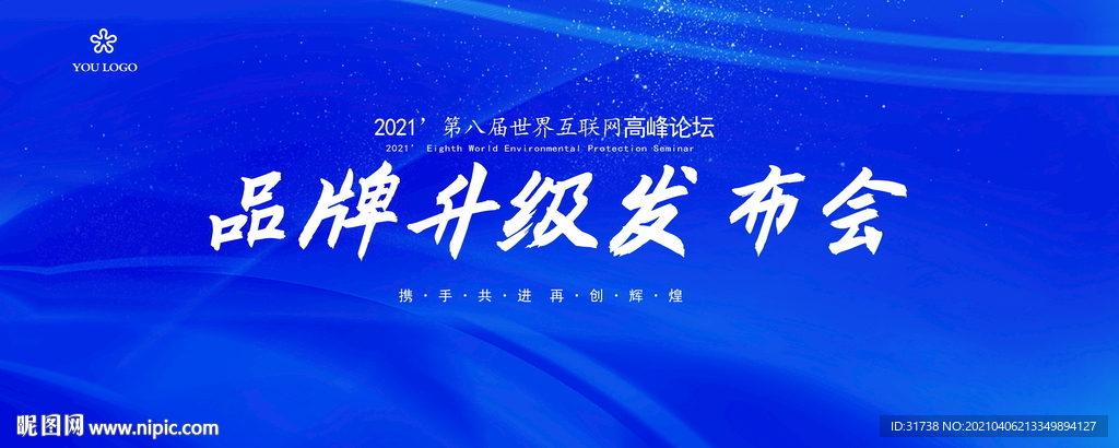 发布会