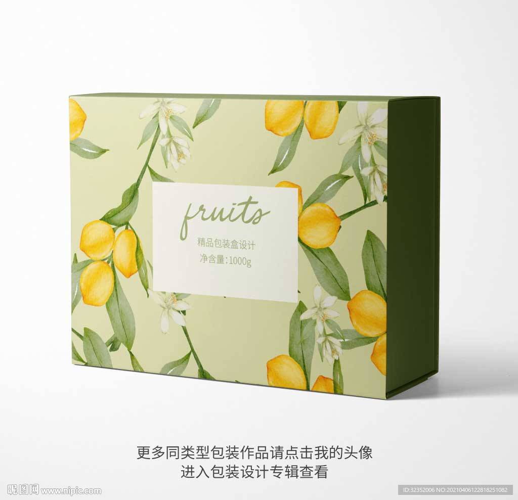 柠檬包装盒设计平面图