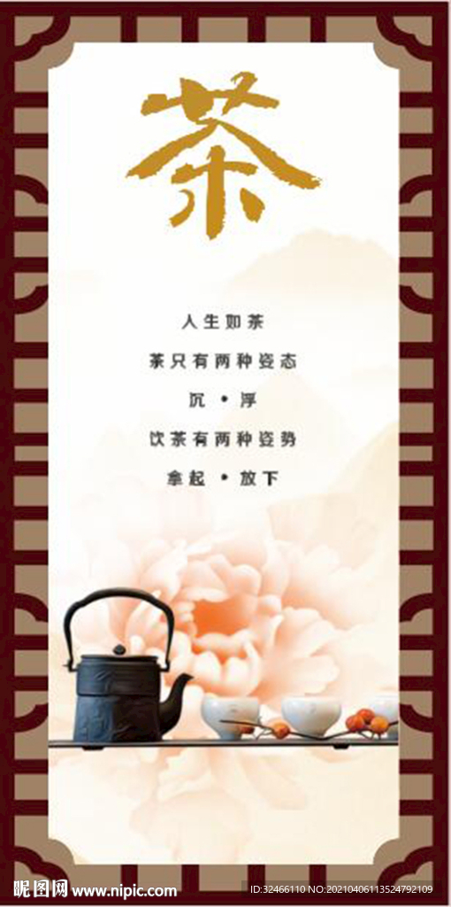 茶文化