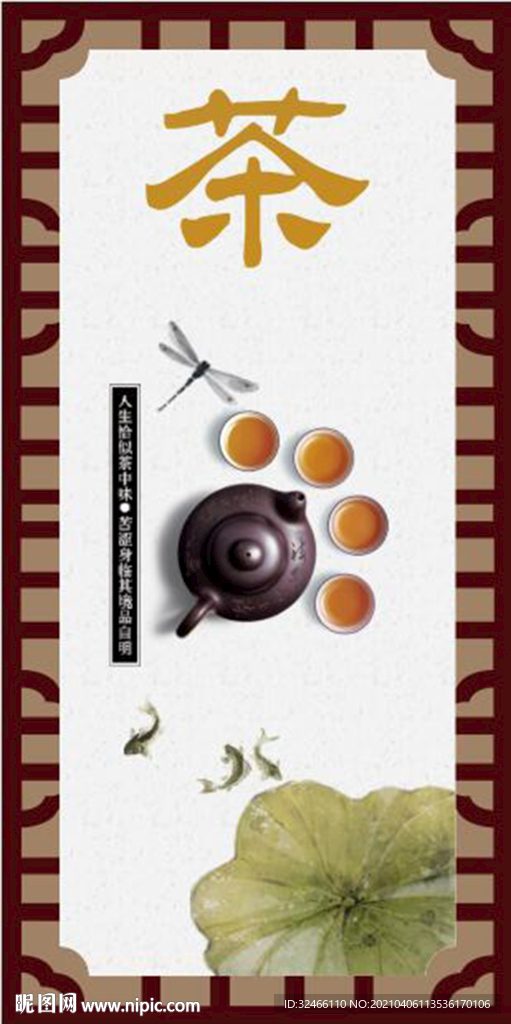 茶文化