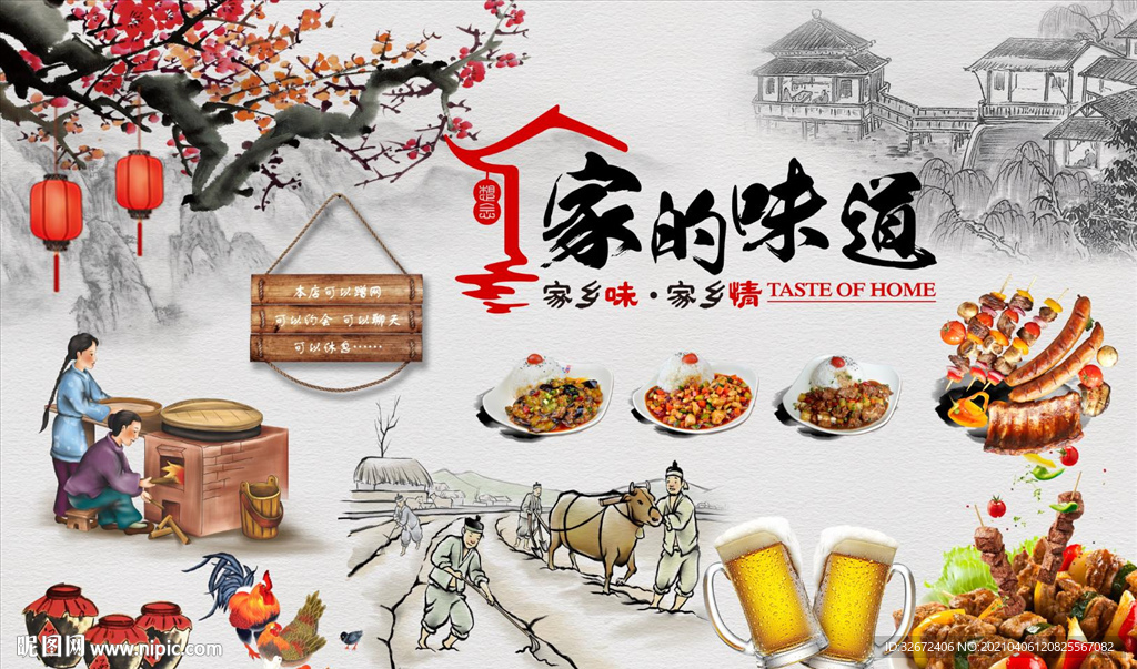 复古农家菜餐饮背景墙