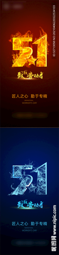 51劳动节