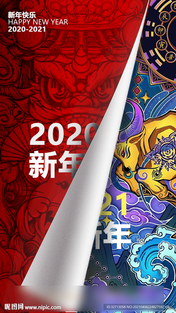 新年快乐 元旦