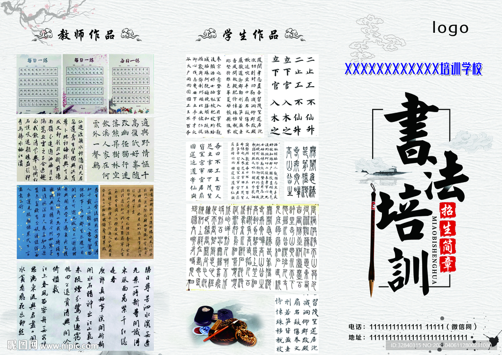 书法培训 3折页双面