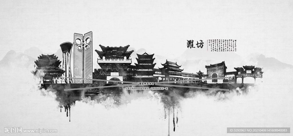 潍坊
