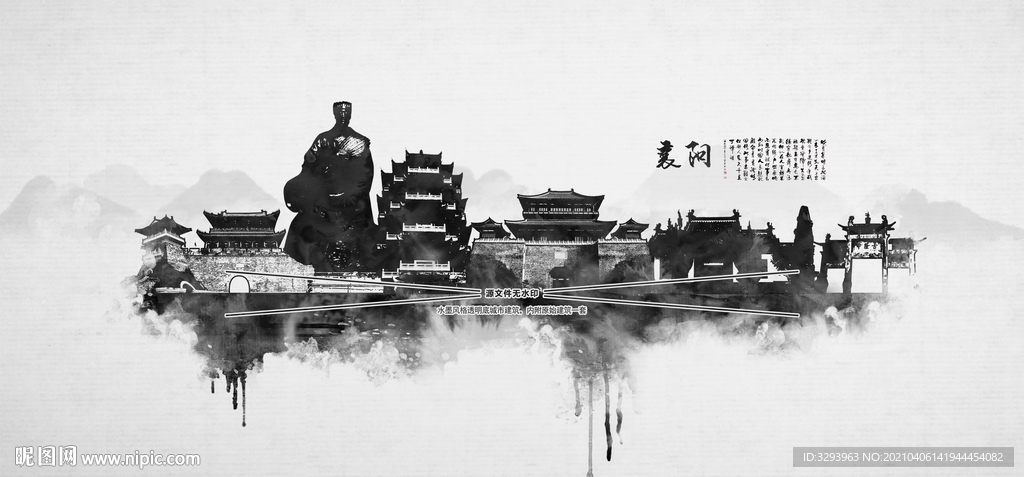 襄阳