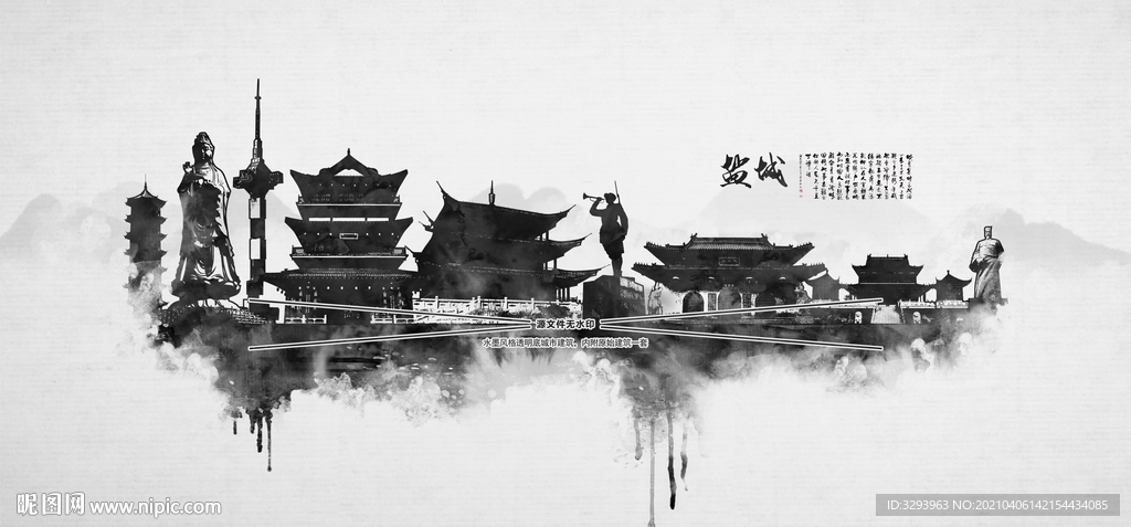 盐城