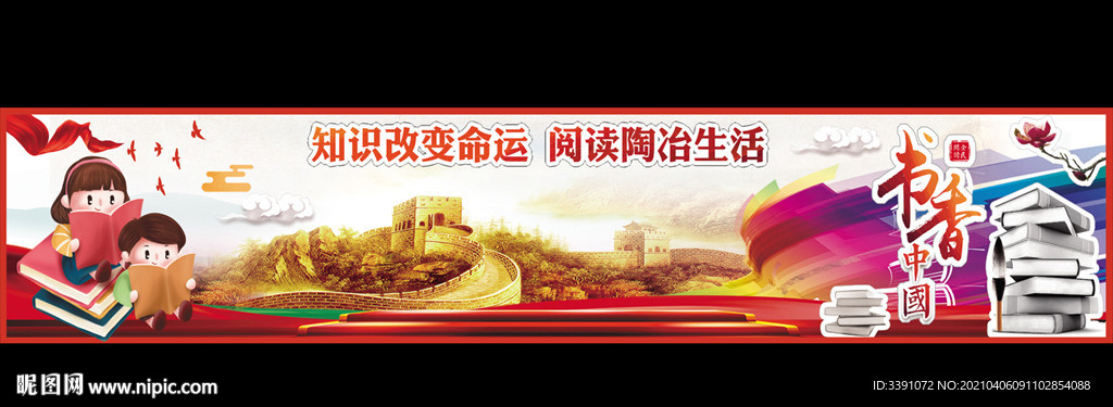 读书阅读