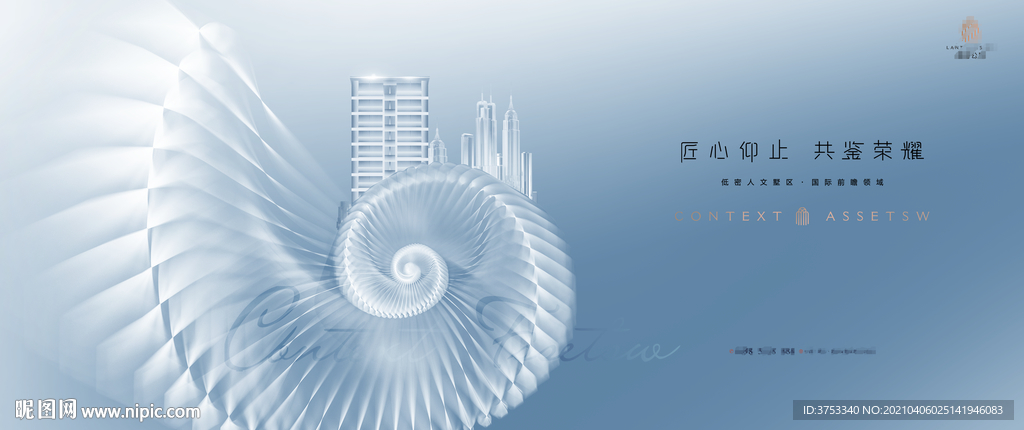 豪宅 地产 广告