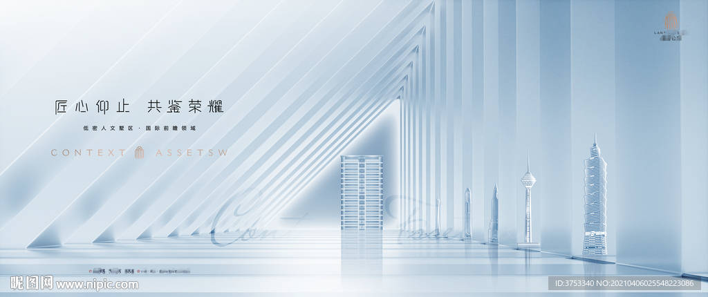 豪宅 地产 广告