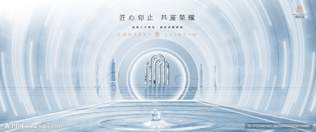 豪宅 地产 广告