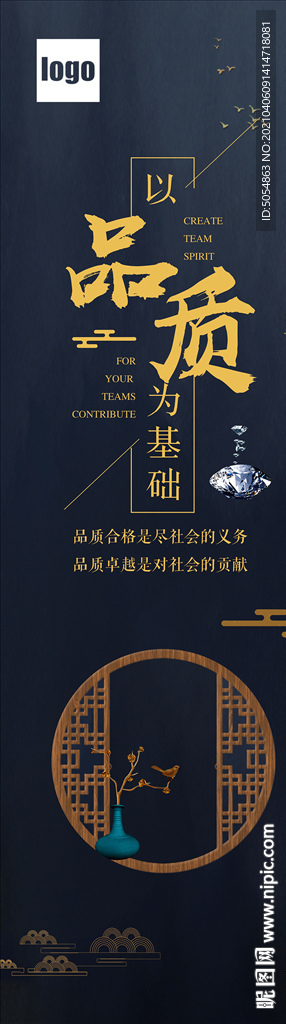 以品质为基础
