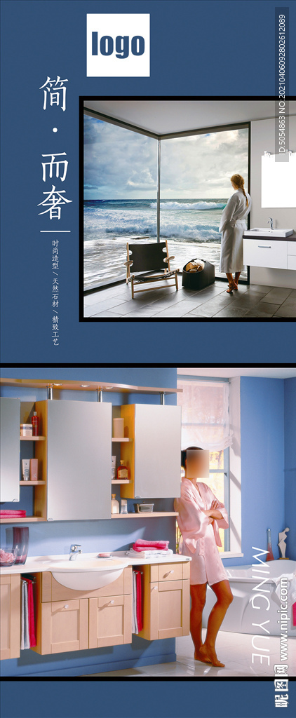 浴室柜海报