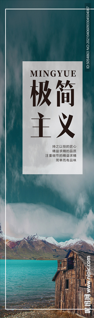 极简浴室柜海报挂画
