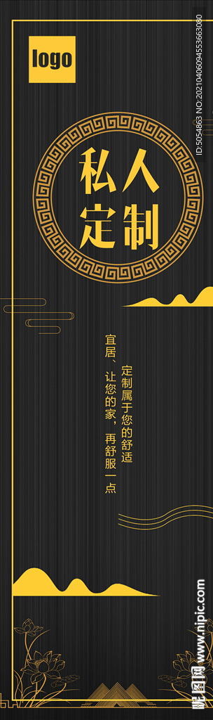 私人订制字体设计