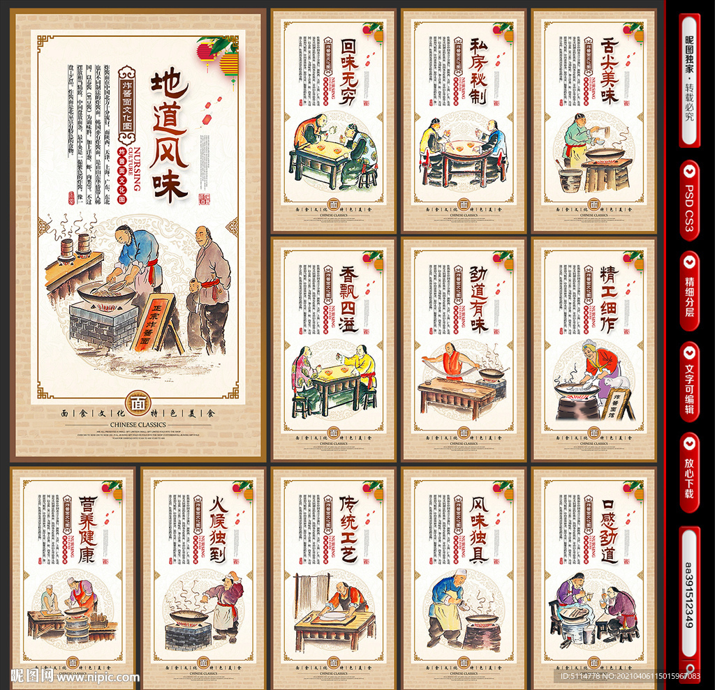 炸酱面