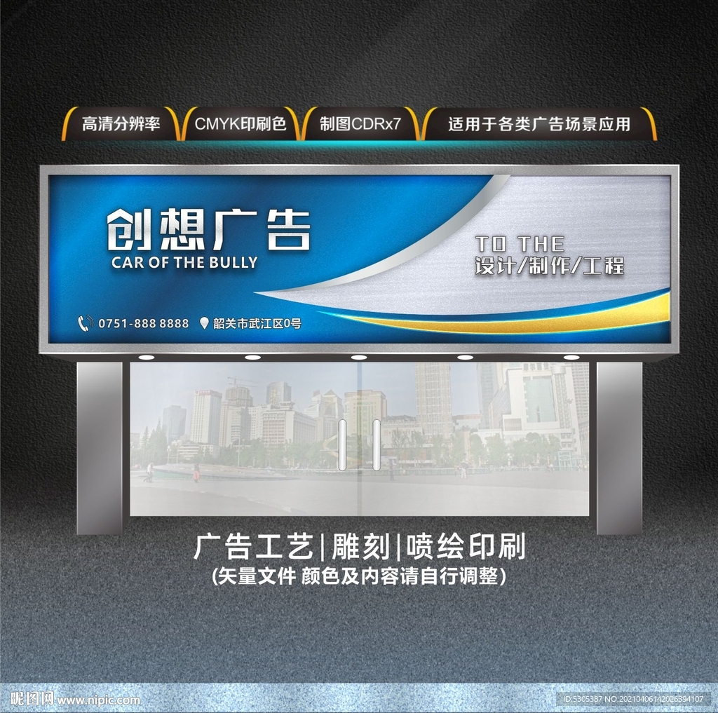 广告公司门头