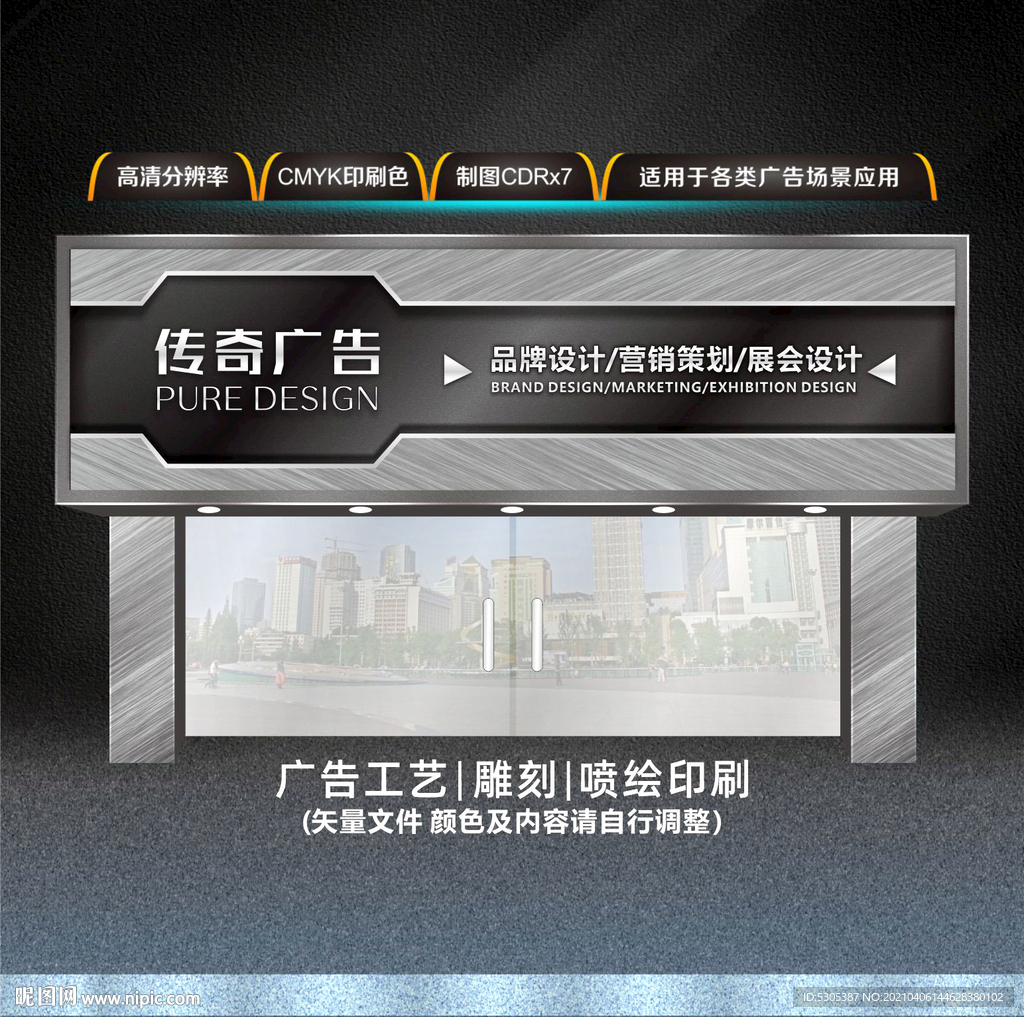 广告公司门头