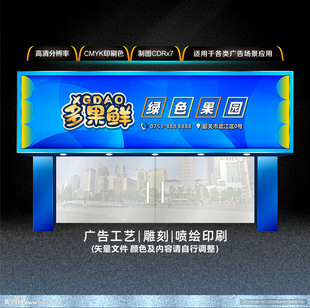 水果店招