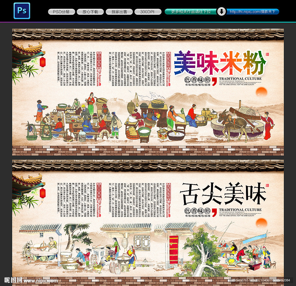 米粉背景墙