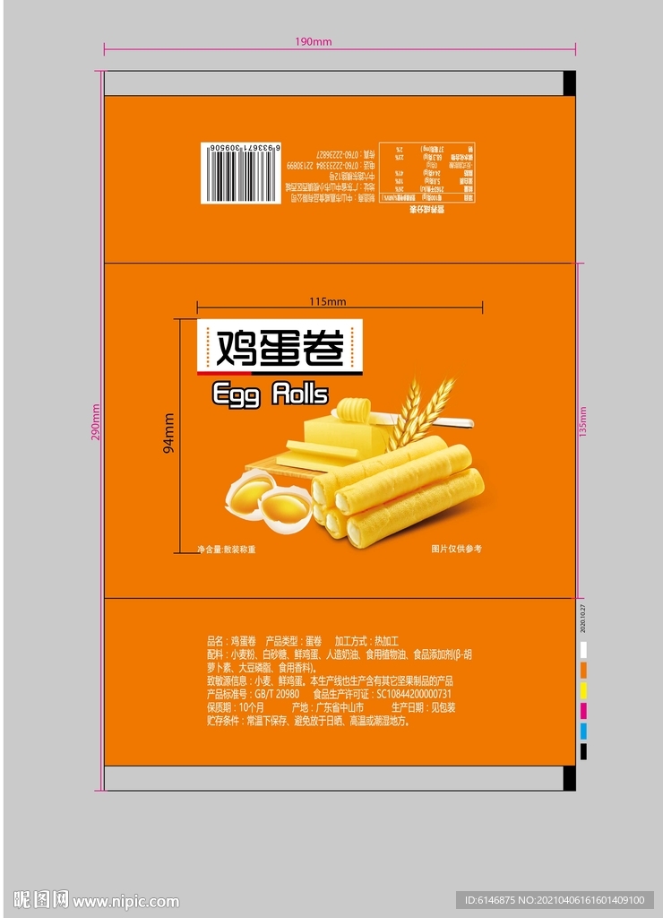 鸡蛋卷包装